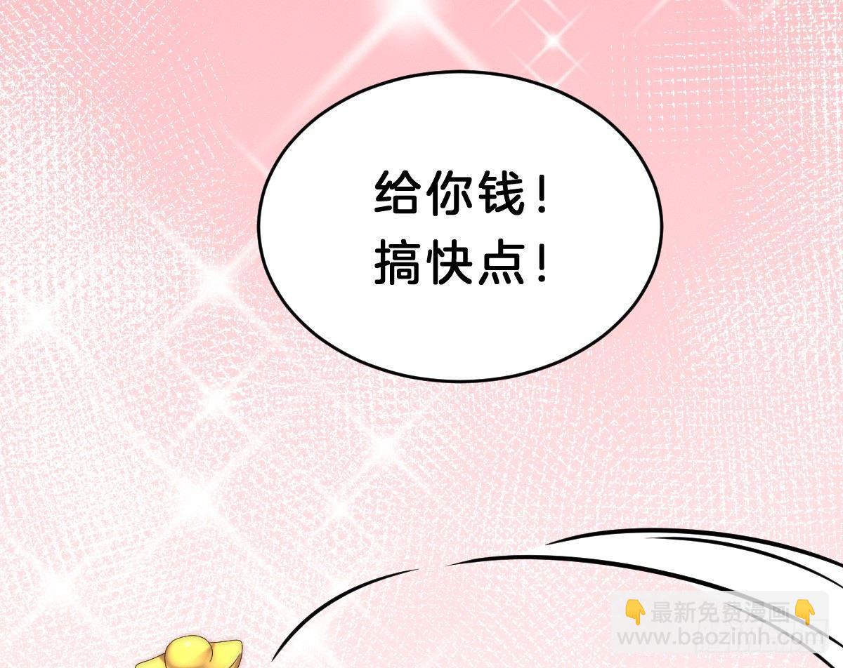 《我在古代养男人》太监断袖智障和短命鬼 第33页