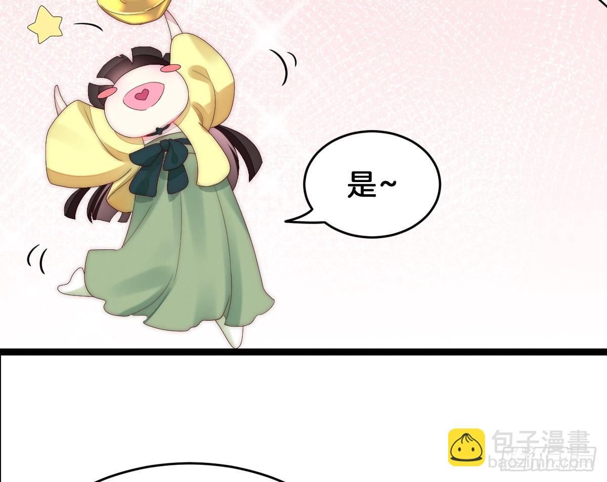 《我在古代养男人》太监断袖智障和短命鬼 第34页