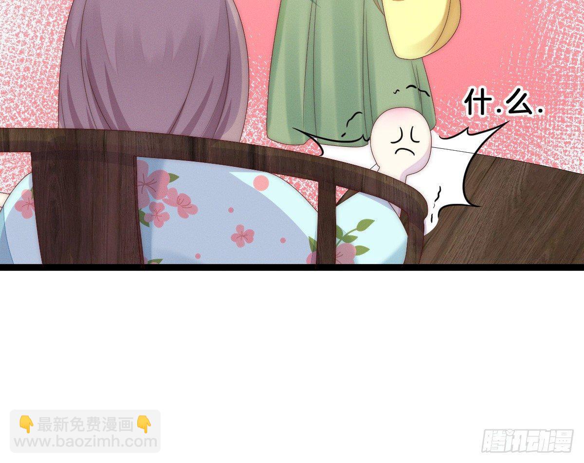 《我在古代养男人》太监断袖智障和短命鬼 第38页