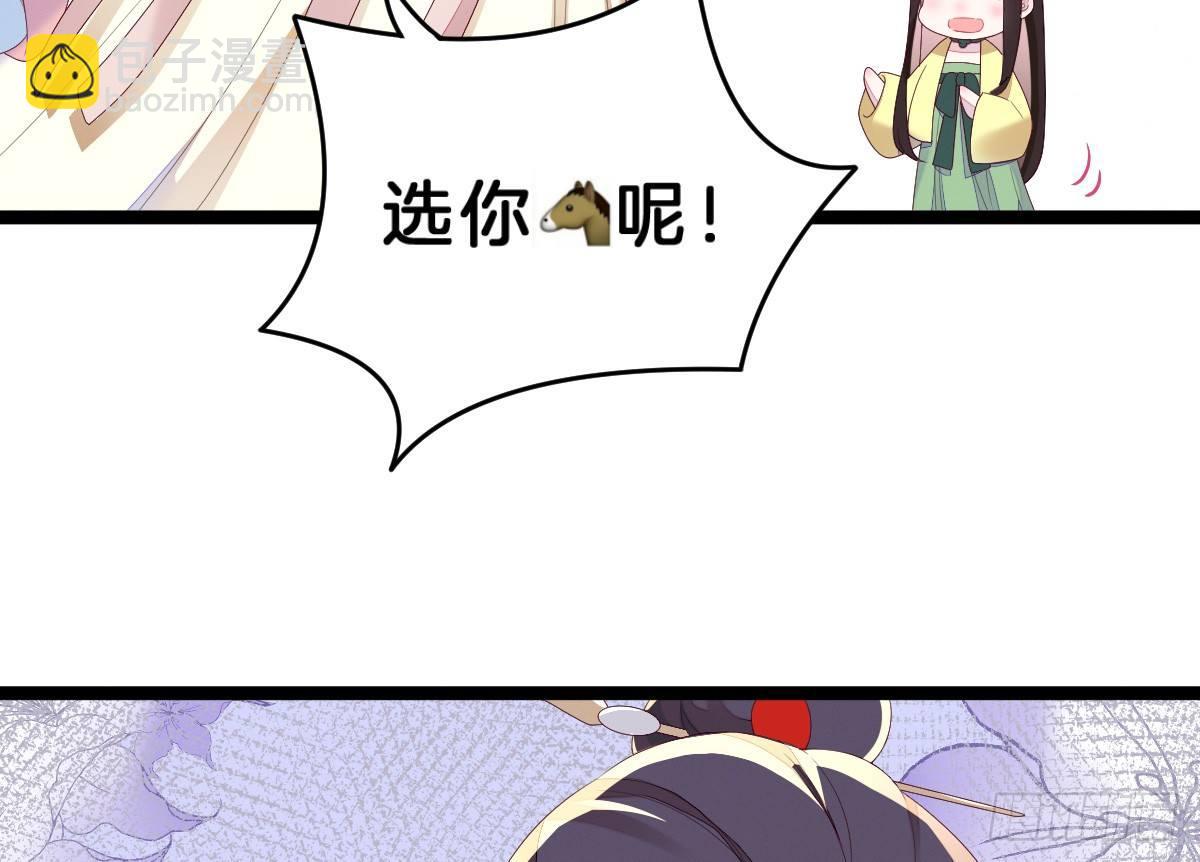 《我在古代养男人》太监断袖智障和短命鬼 第41页