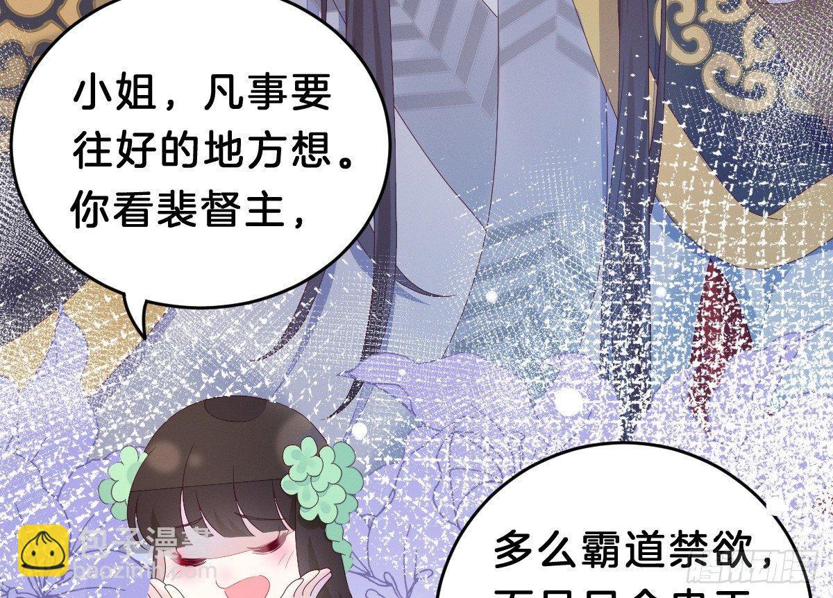《我在古代养男人》太监断袖智障和短命鬼 第43页