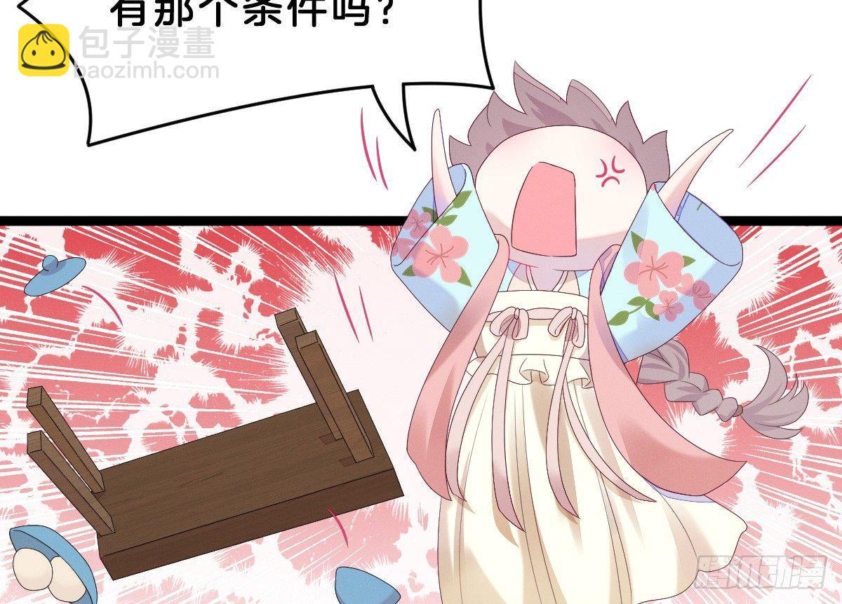《我在古代养男人》太监断袖智障和短命鬼 第45页