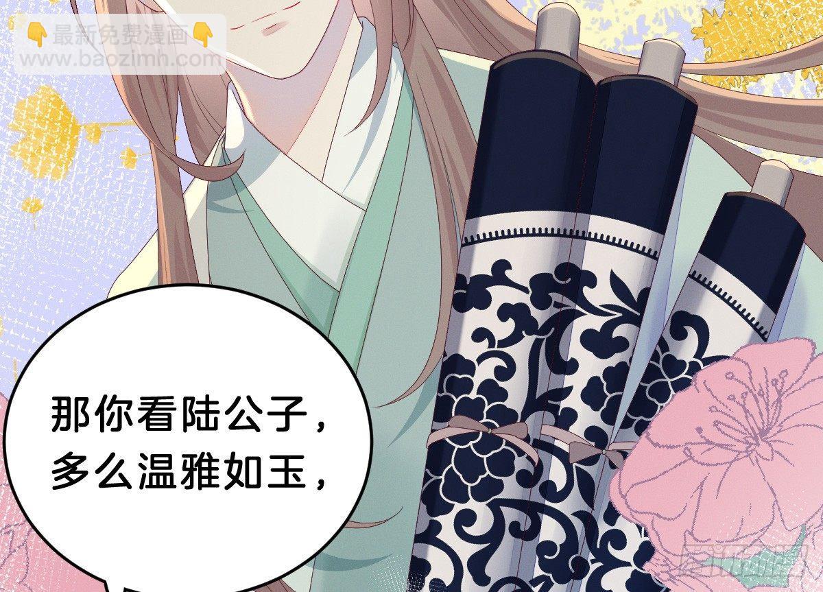 《我在古代养男人》太监断袖智障和短命鬼 第47页