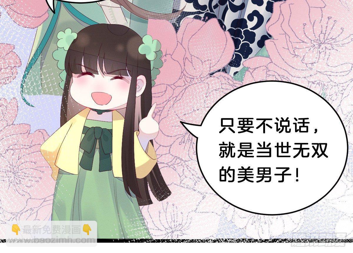 《我在古代养男人》太监断袖智障和短命鬼 第48页