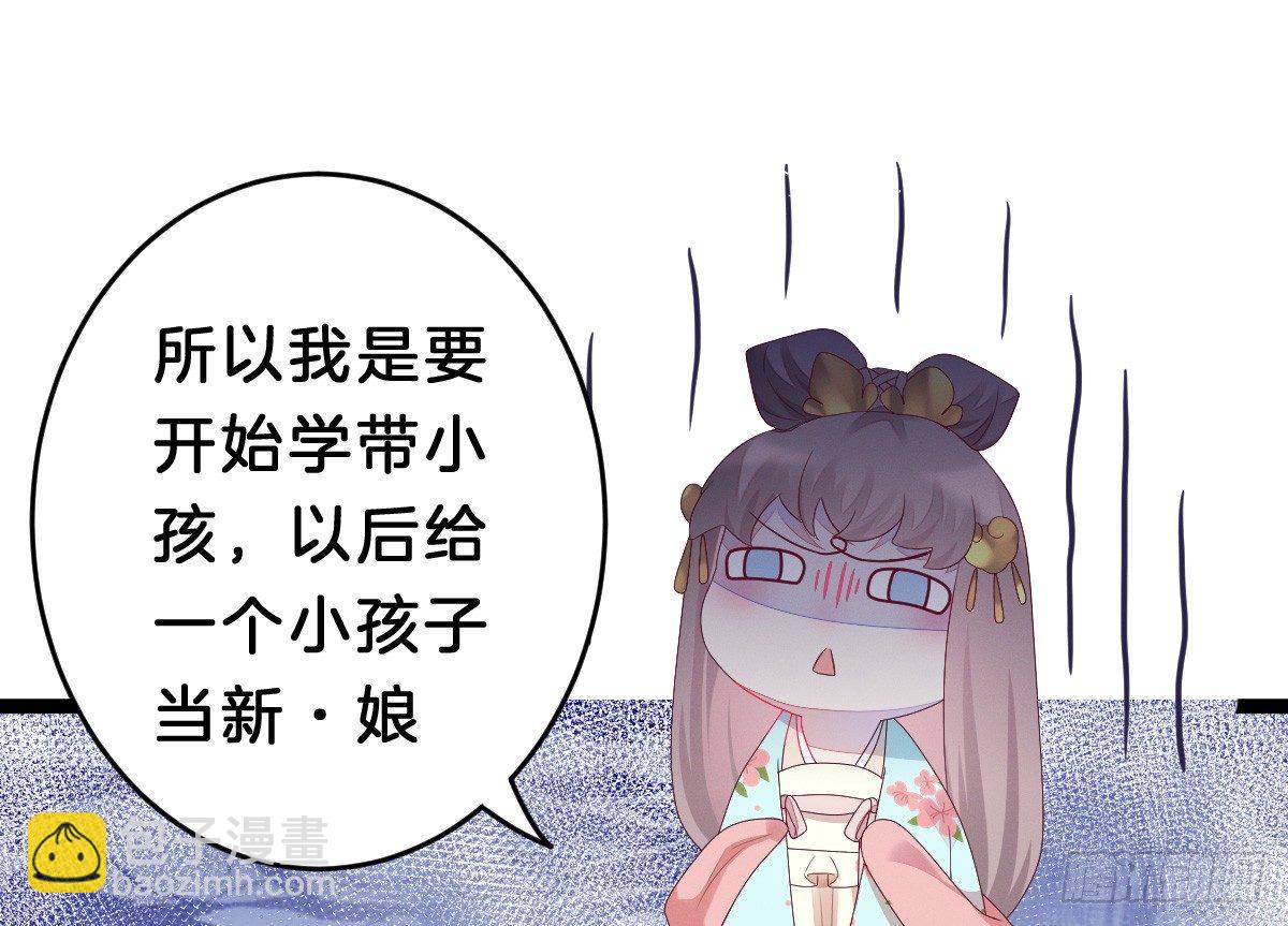 《我在古代养男人》太监断袖智障和短命鬼 第49页