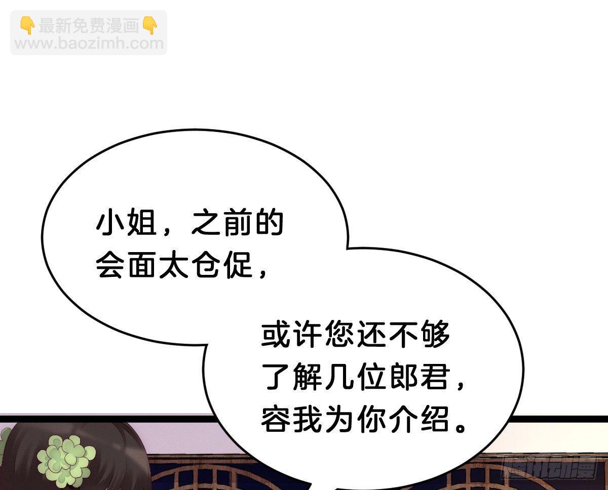《我在古代养男人》太监断袖智障和短命鬼 第4页