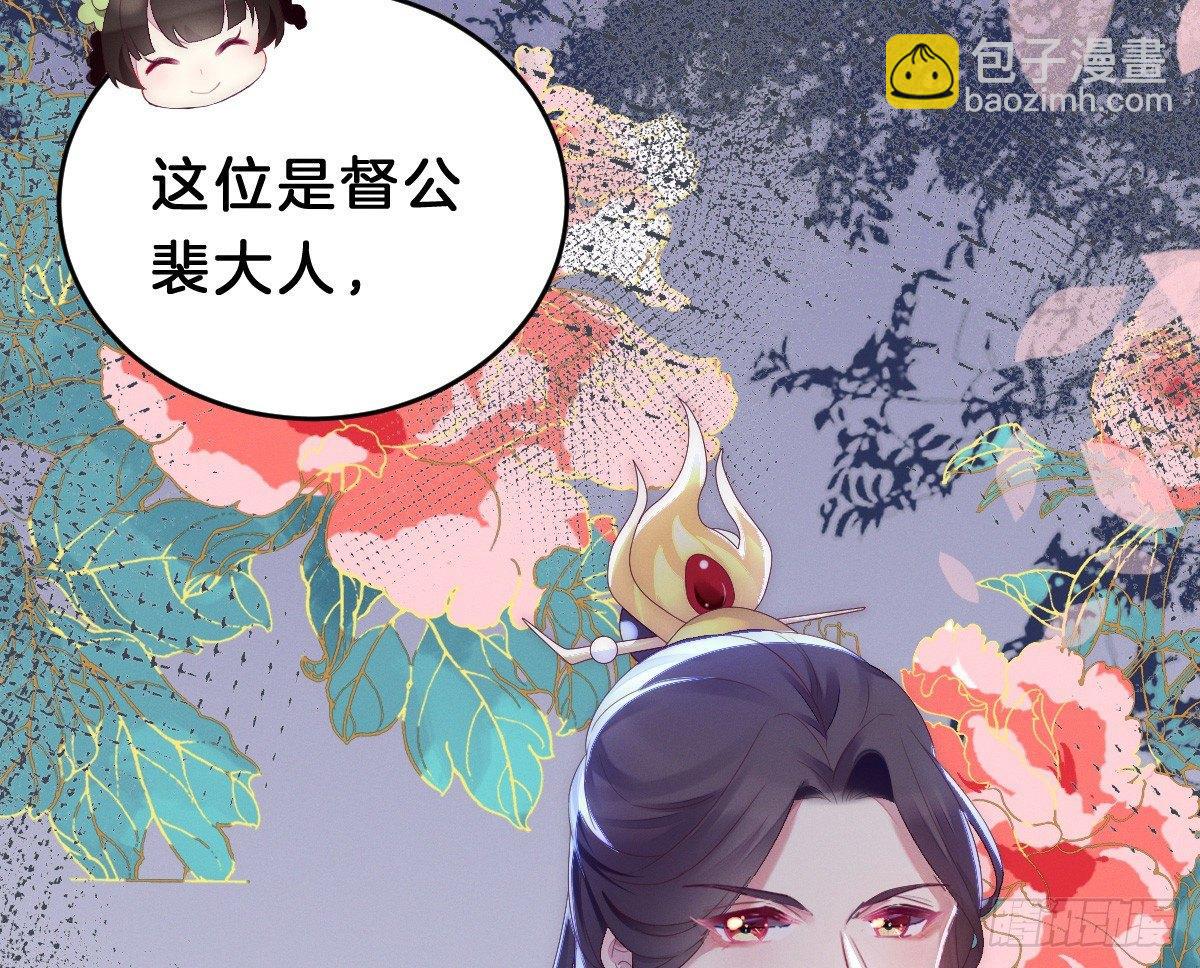 《我在古代养男人》太监断袖智障和短命鬼 第8页