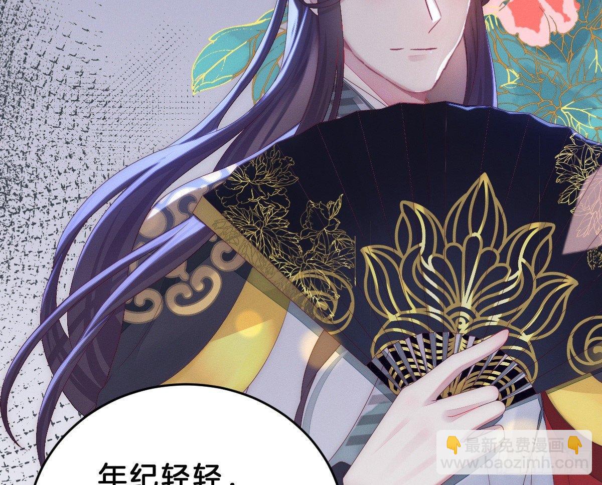 《我在古代养男人》太监断袖智障和短命鬼 第9页
