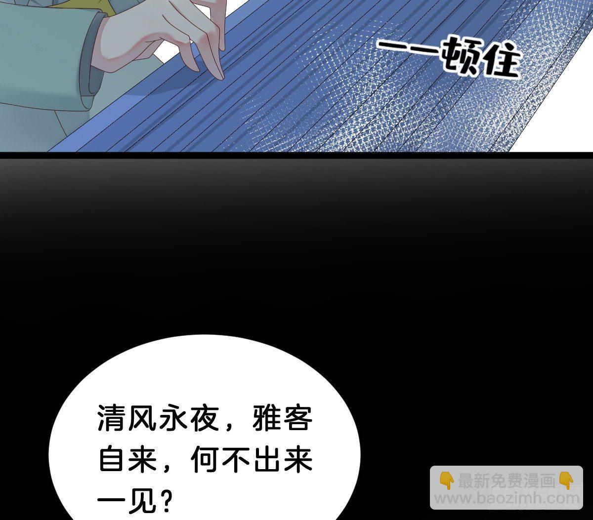《我在古代养男人》不可以凶小宝宝！ 第20页