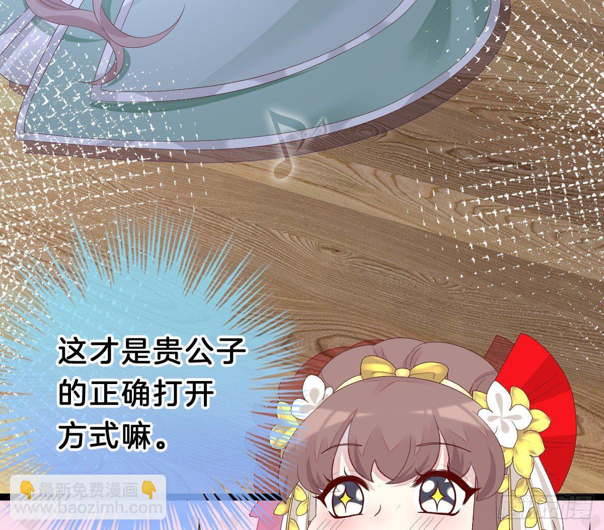 《我在古代养男人》不可以凶小宝宝！ 第26页