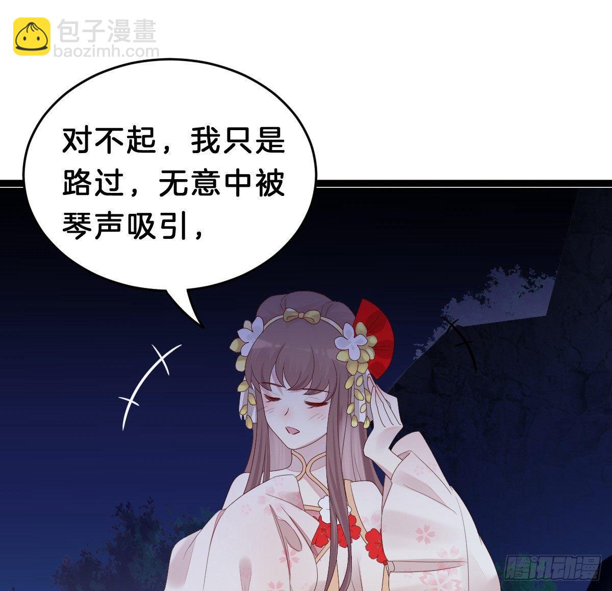 《我在古代养男人》不可以凶小宝宝！ 第28页