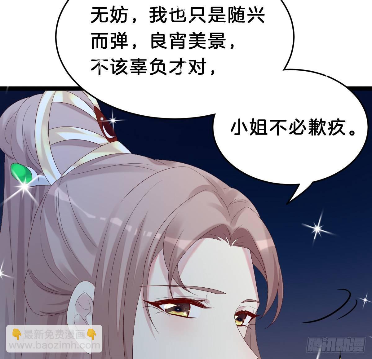 《我在古代养男人》不可以凶小宝宝！ 第30页