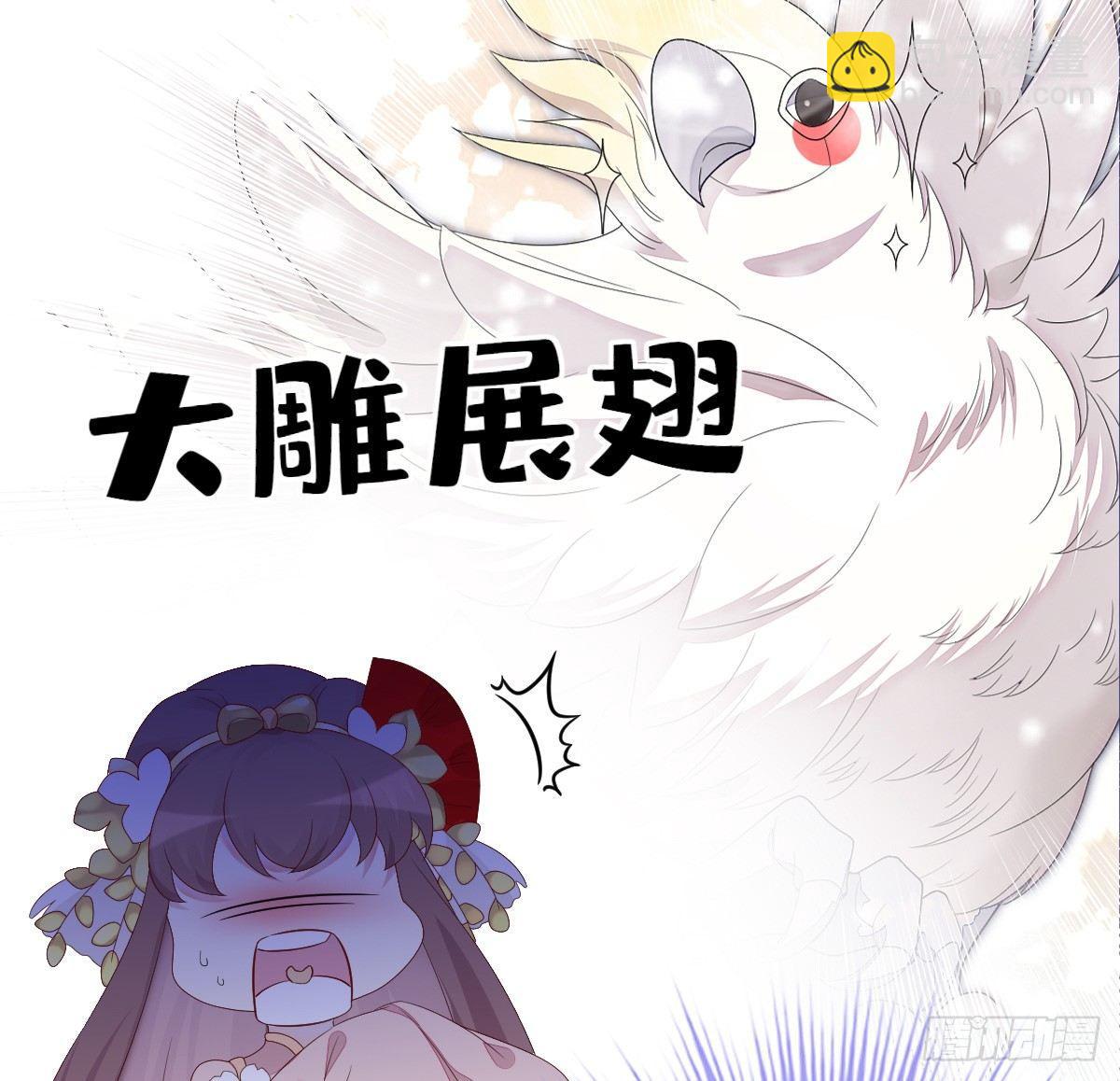 《我在古代养男人》不可以凶小宝宝！ 第32页