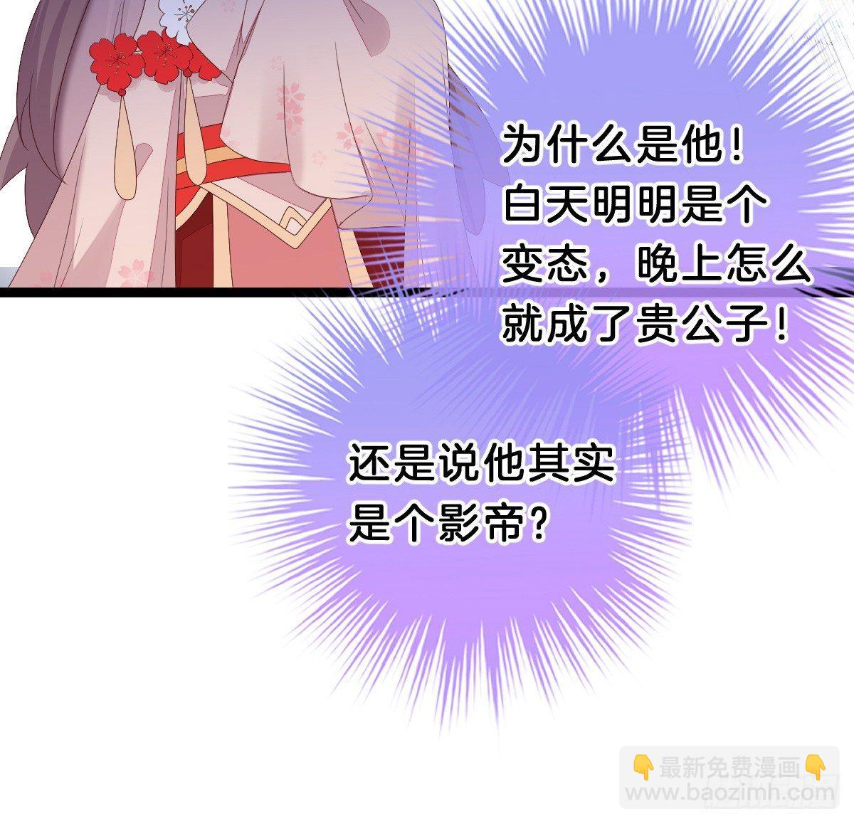 《我在古代养男人》不可以凶小宝宝！ 第33页