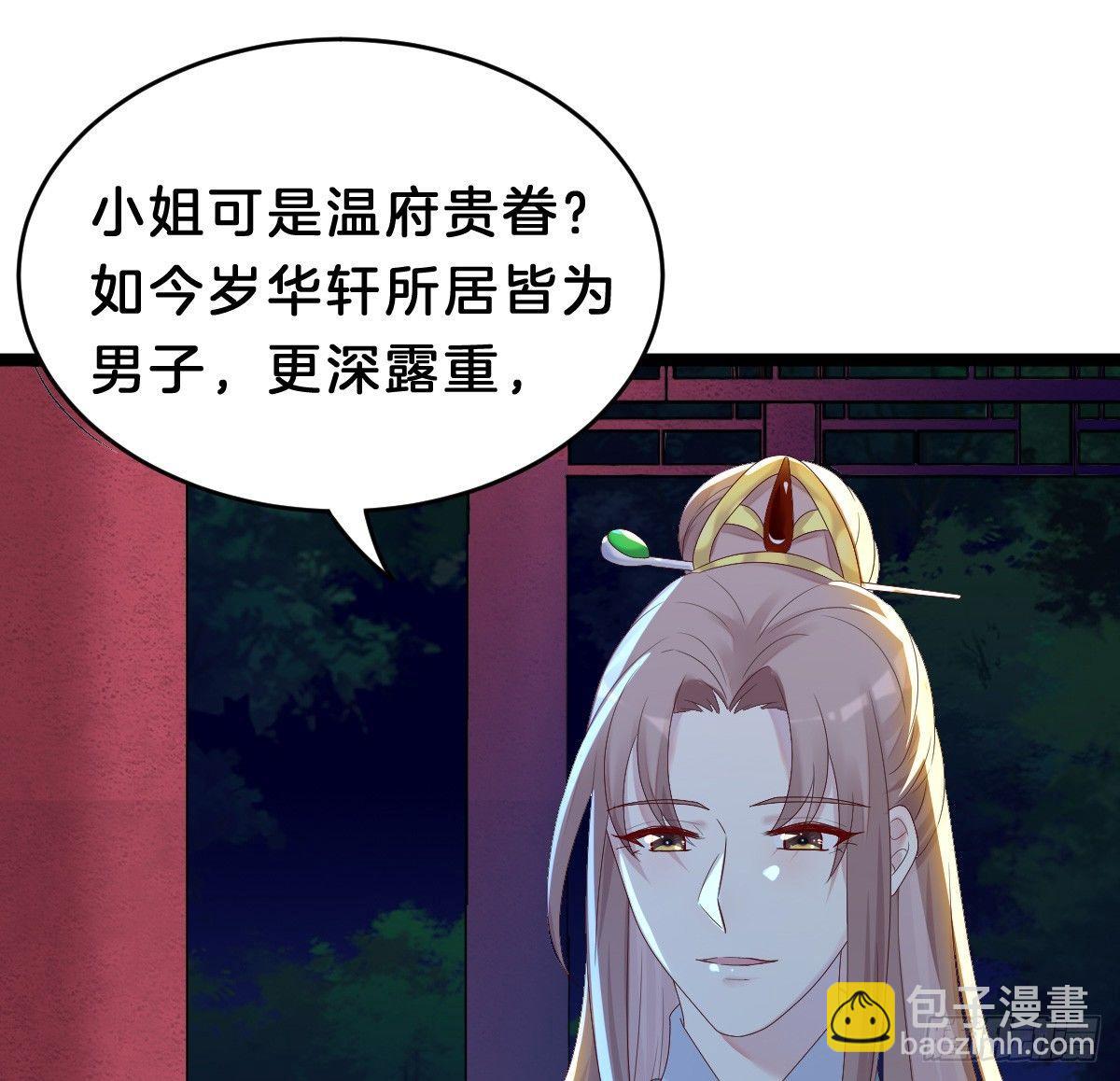 《我在古代养男人》不可以凶小宝宝！ 第34页