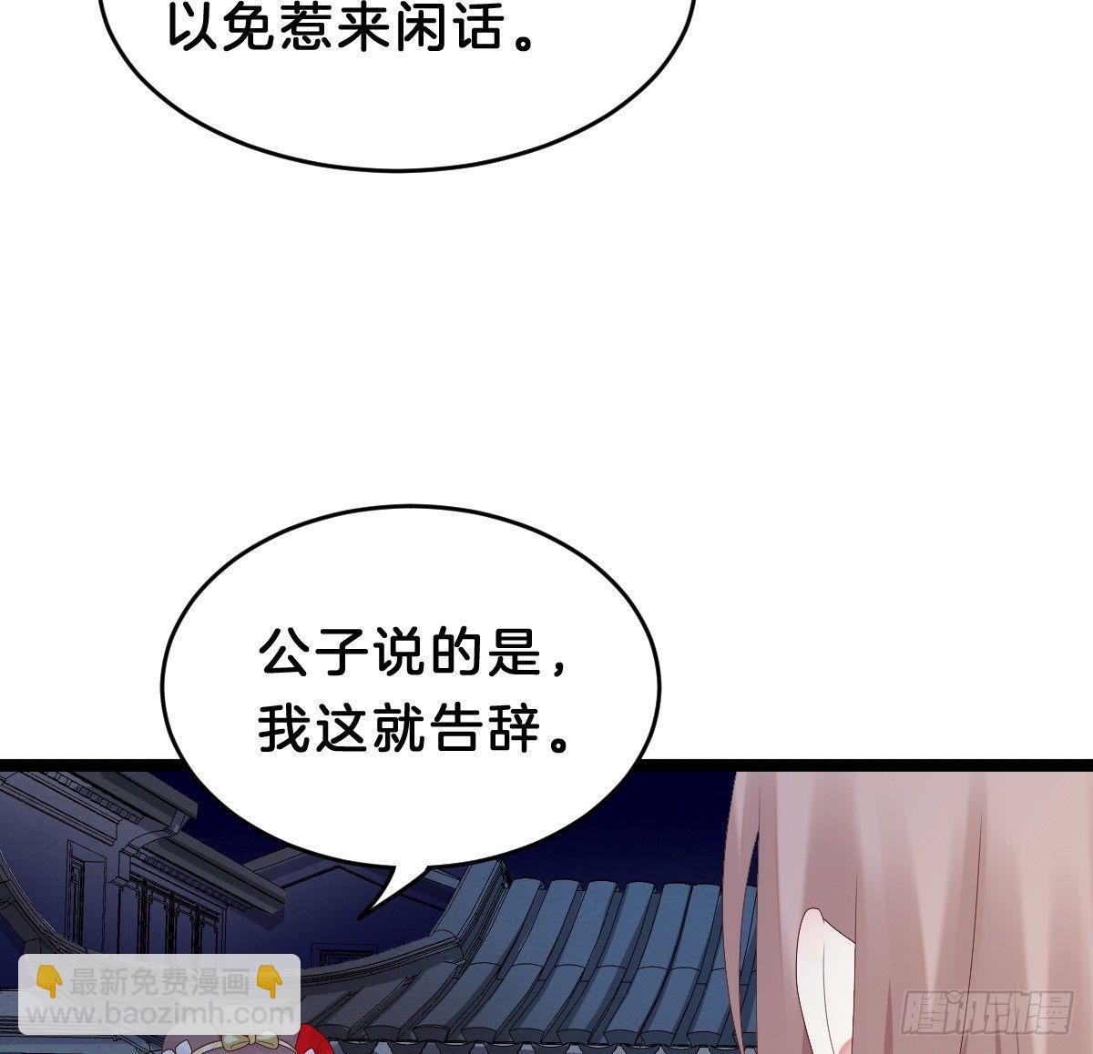 《我在古代养男人》不可以凶小宝宝！ 第36页
