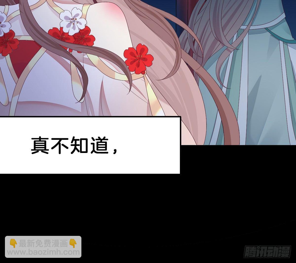 《我在古代养男人》不可以凶小宝宝！ 第39页