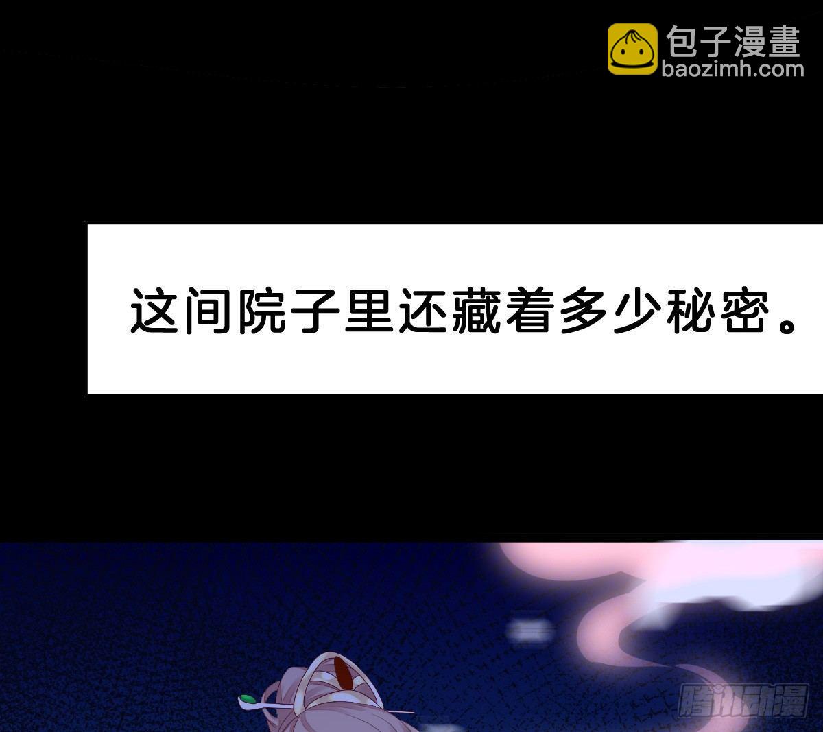 《我在古代养男人》不可以凶小宝宝！ 第40页