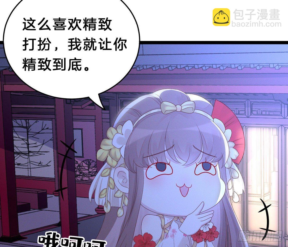 《我在古代养男人》不可以凶小宝宝！ 第9页