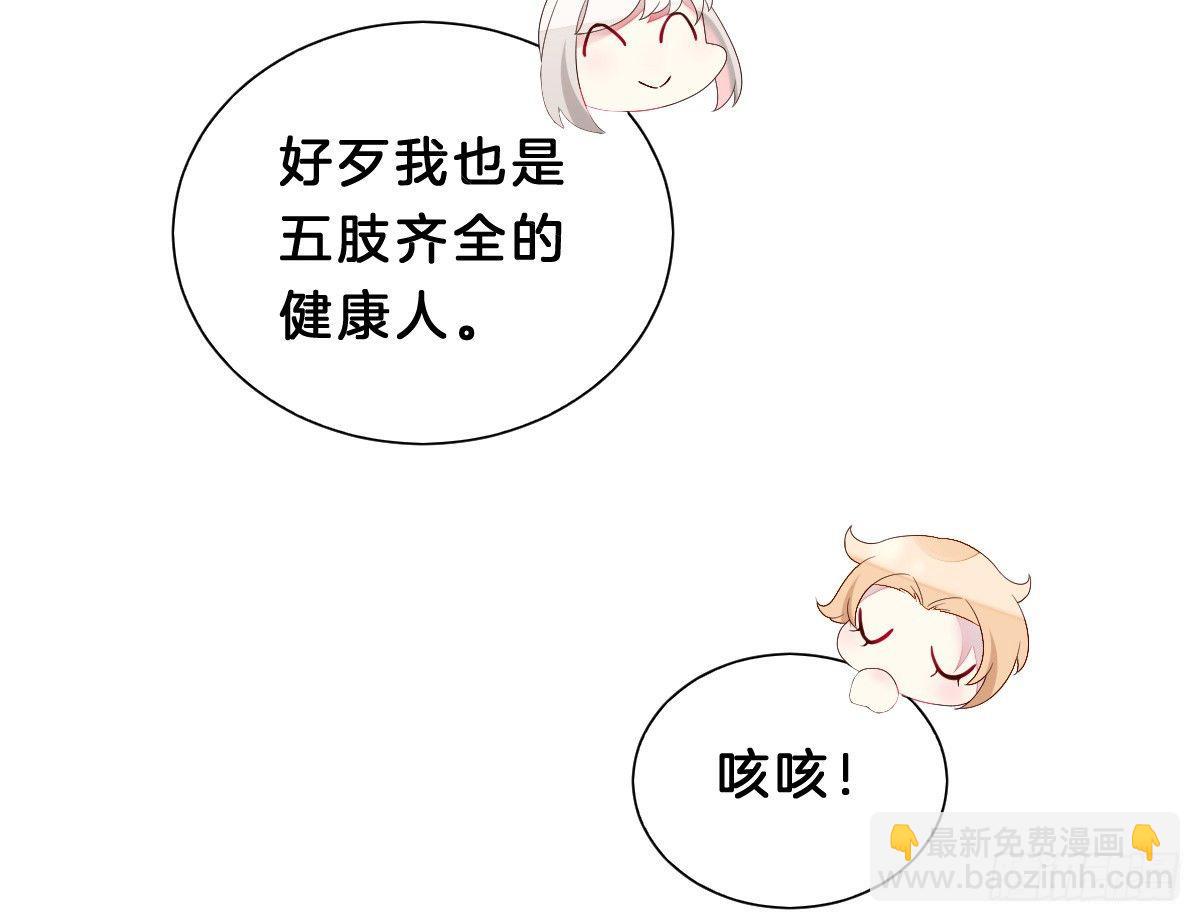 《我在古代养男人》变身白富美！ 第11页