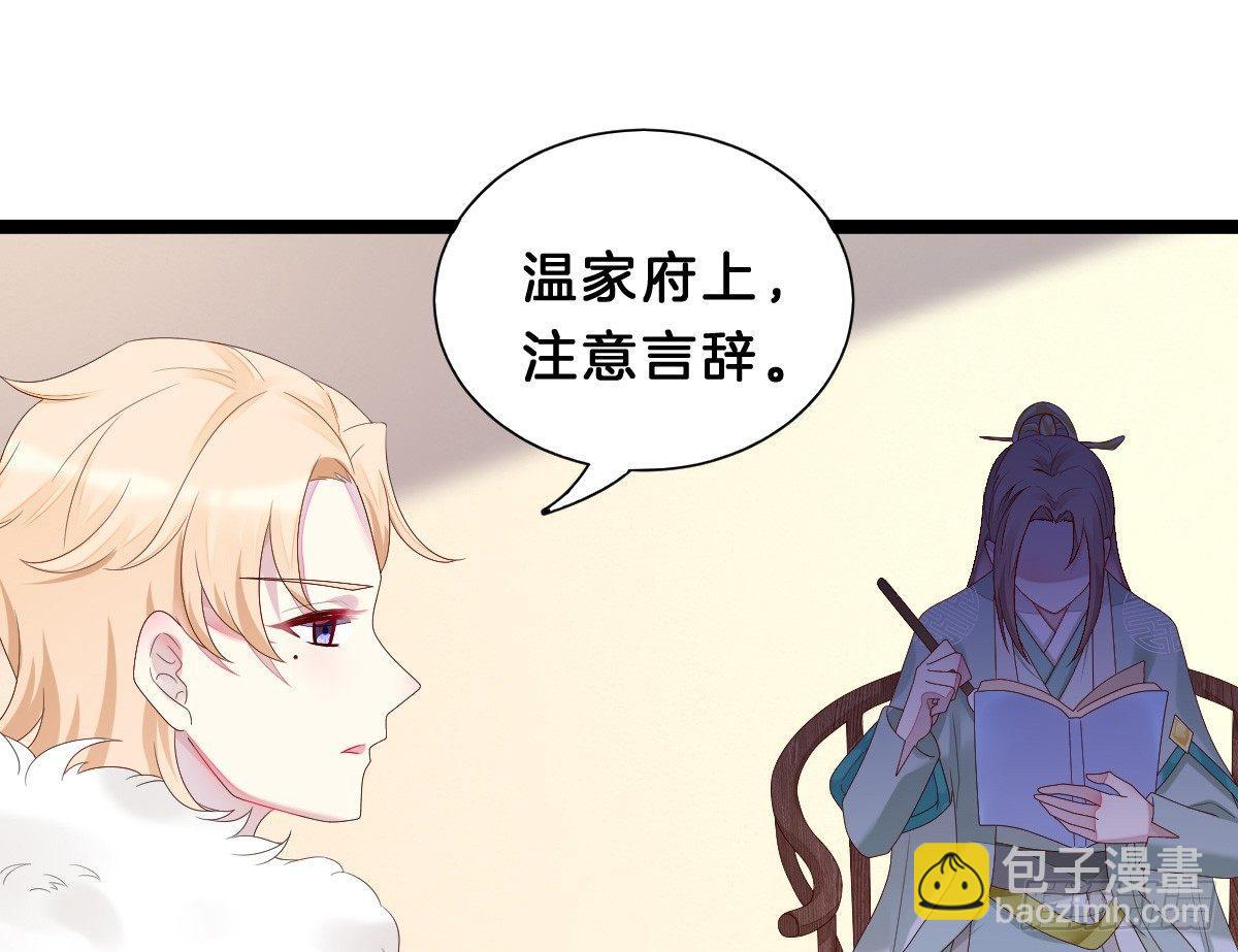 《我在古代养男人》变身白富美！ 第12页