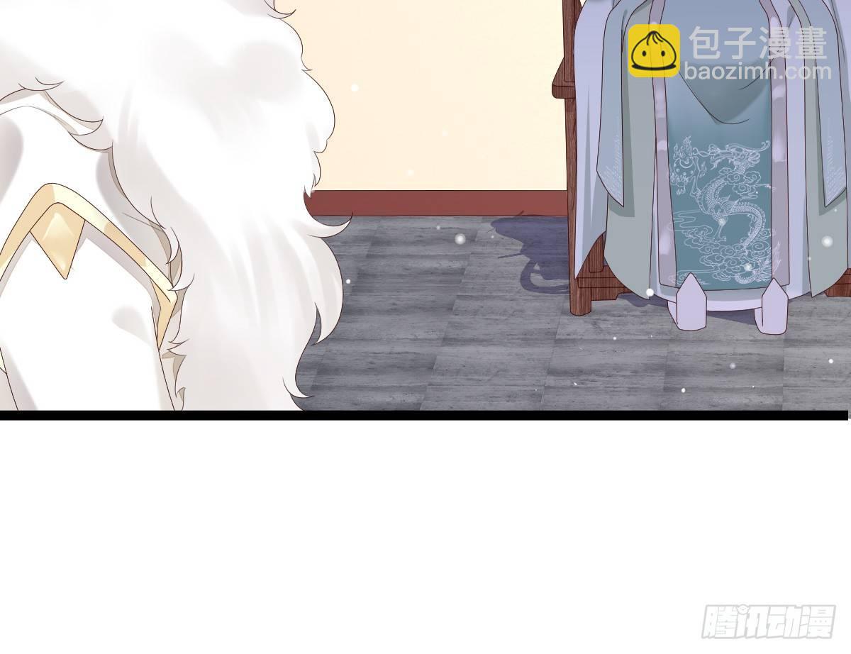 《我在古代养男人》变身白富美！ 第13页