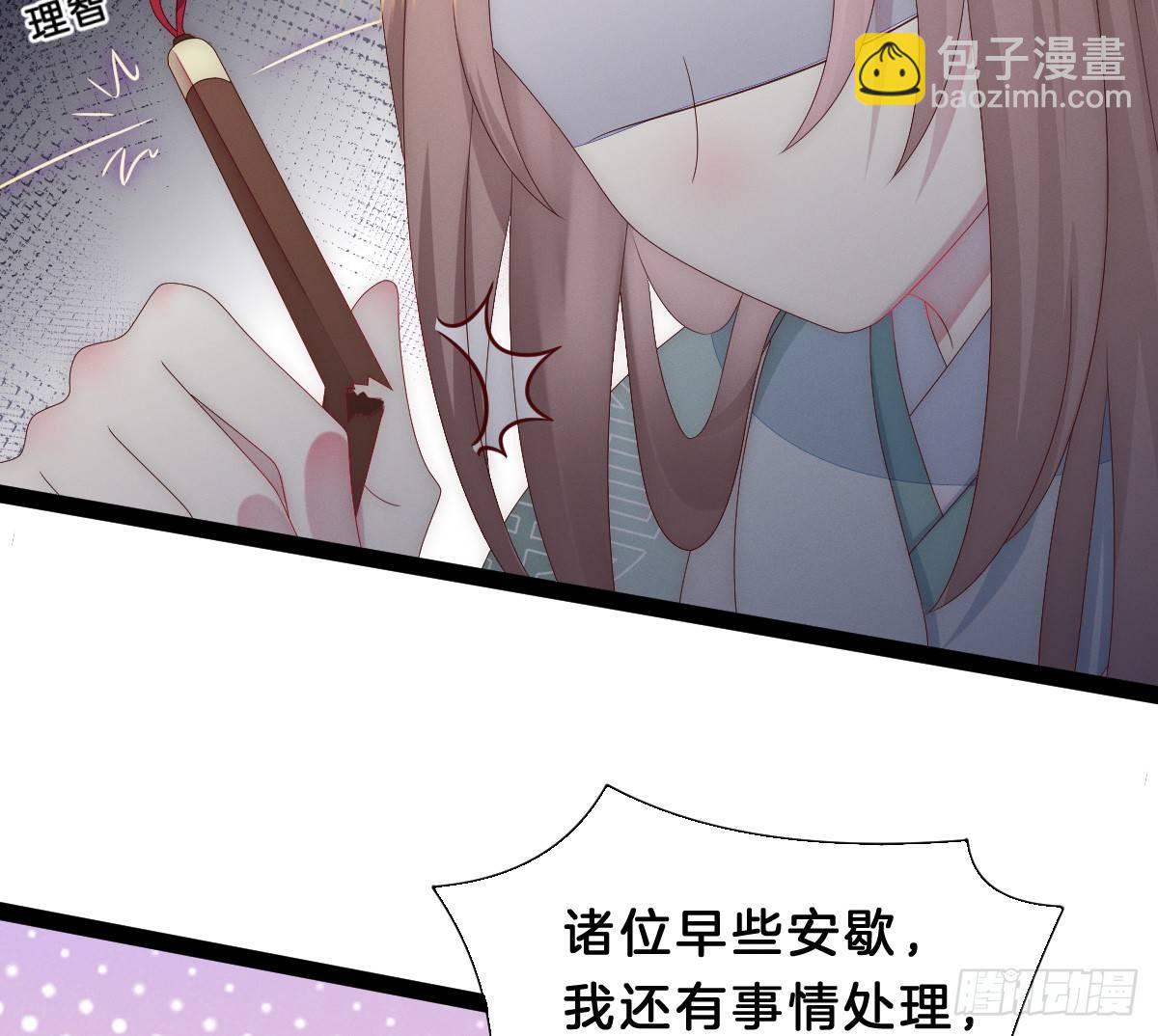 《我在古代养男人》变身白富美！ 第17页