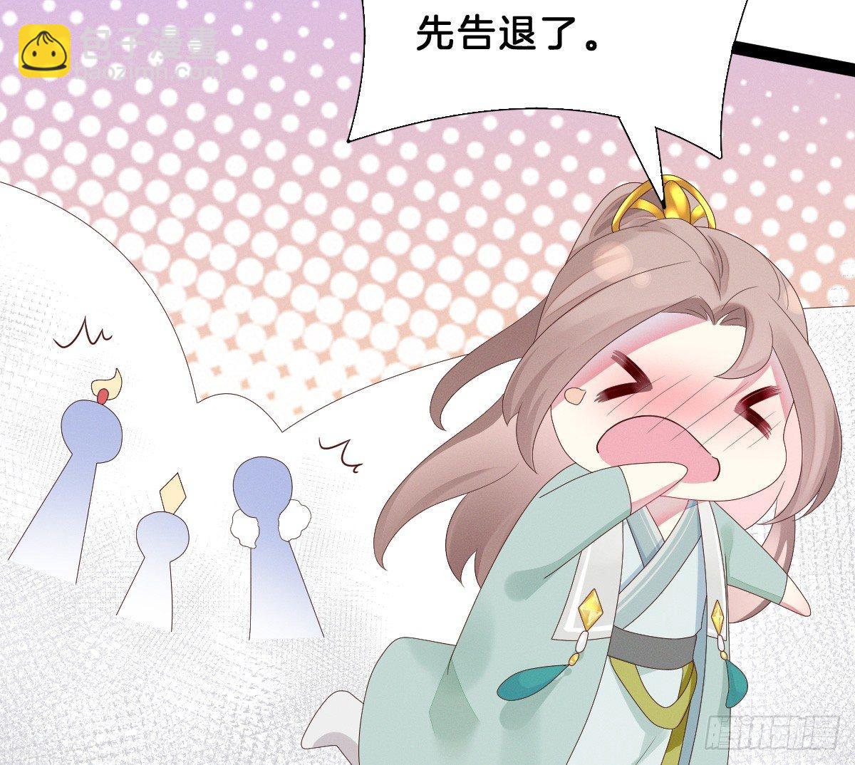 《我在古代养男人》变身白富美！ 第18页
