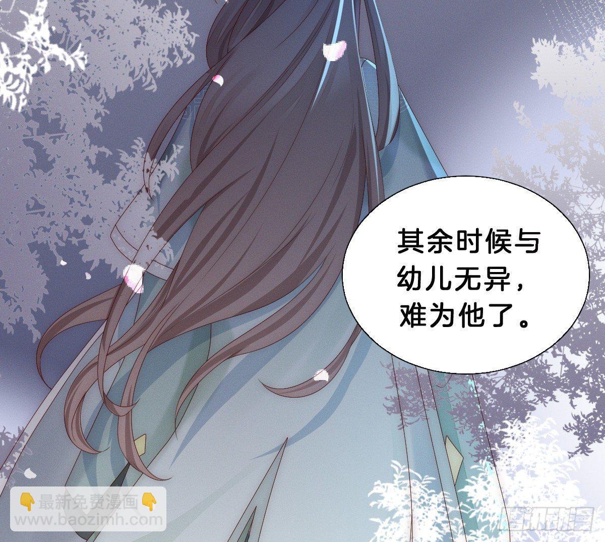 《我在古代养男人》变身白富美！ 第22页