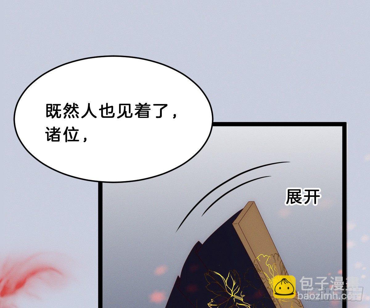 《我在古代养男人》变身白富美！ 第24页