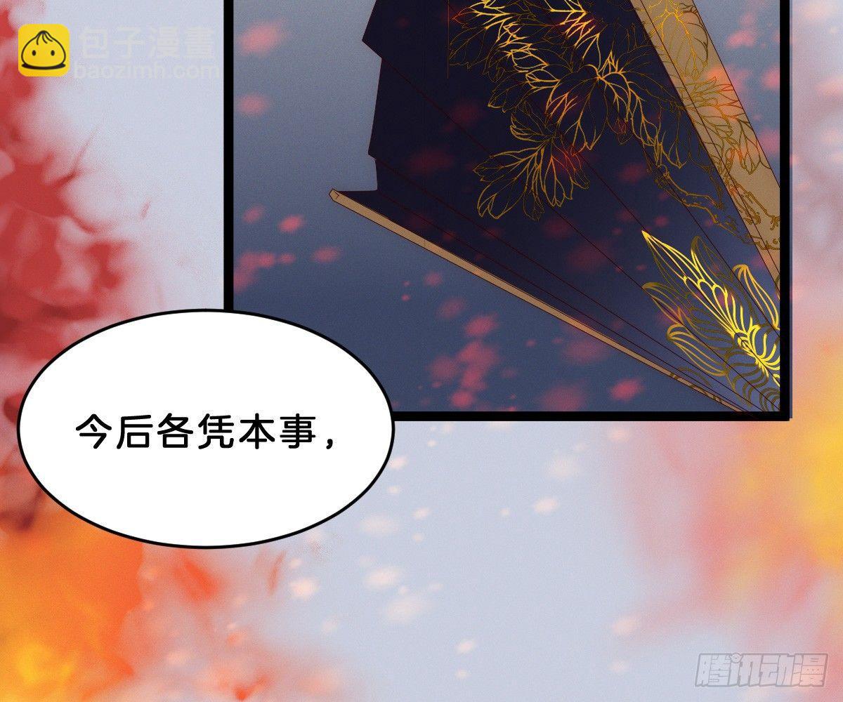 《我在古代养男人》变身白富美！ 第25页