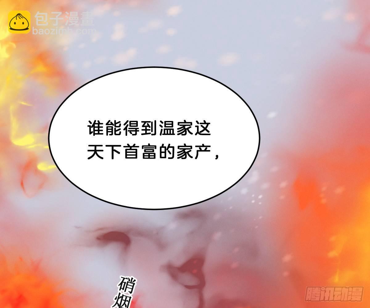 《我在古代养男人》变身白富美！ 第26页