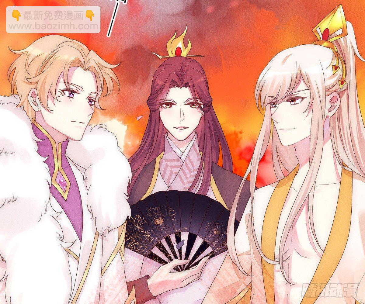 《我在古代养男人》变身白富美！ 第27页