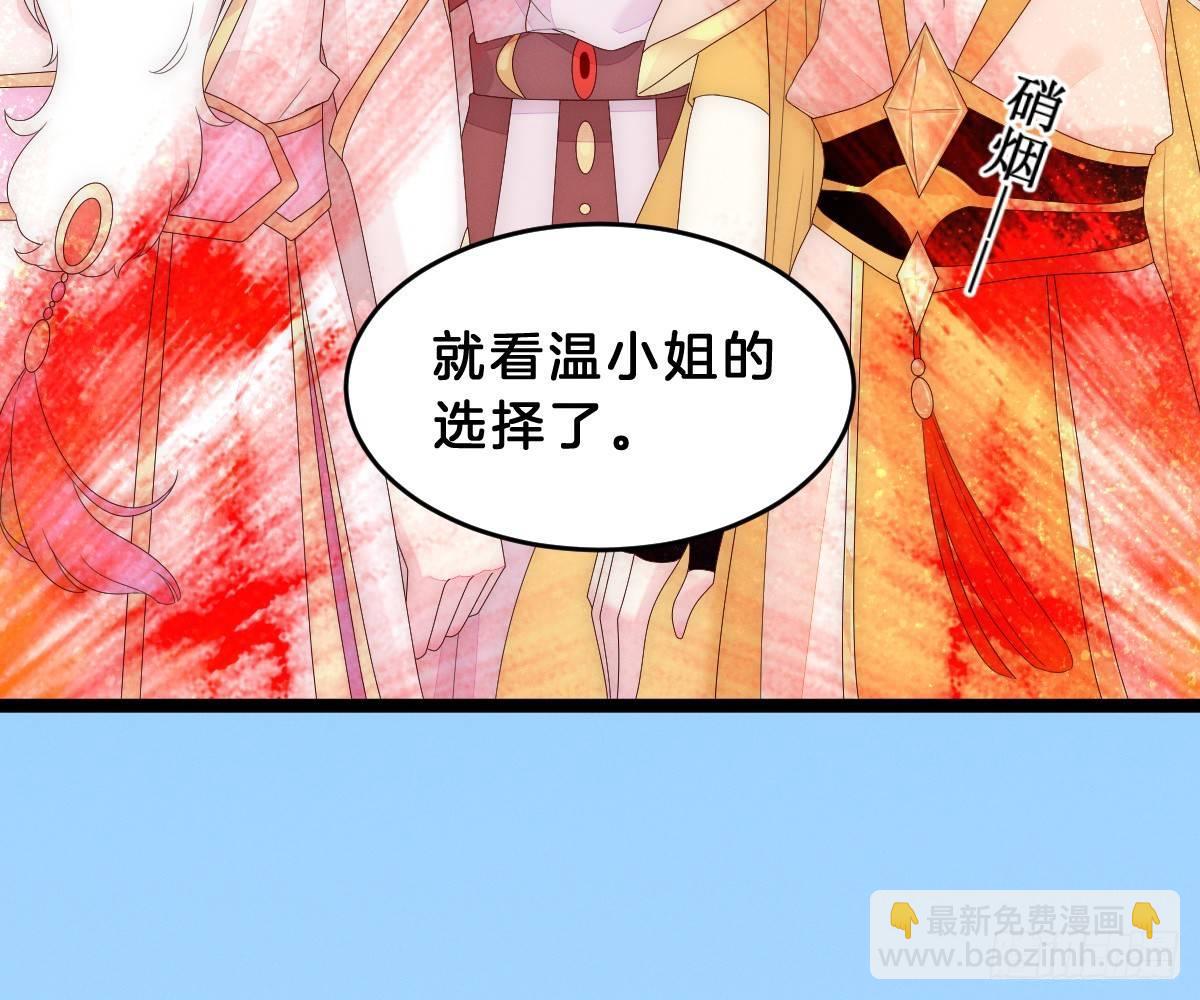 《我在古代养男人》变身白富美！ 第28页