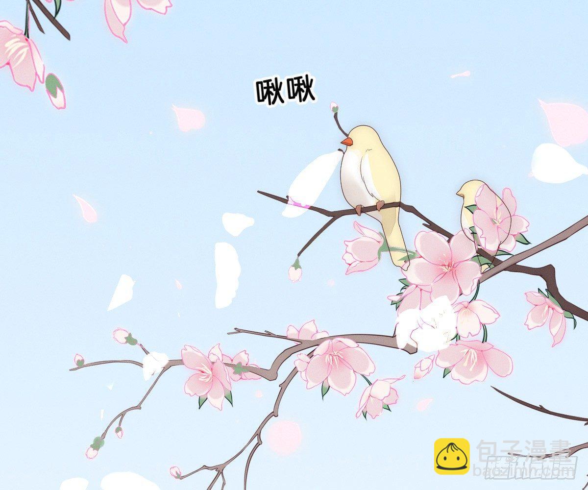 《我在古代养男人》变身白富美！ 第31页