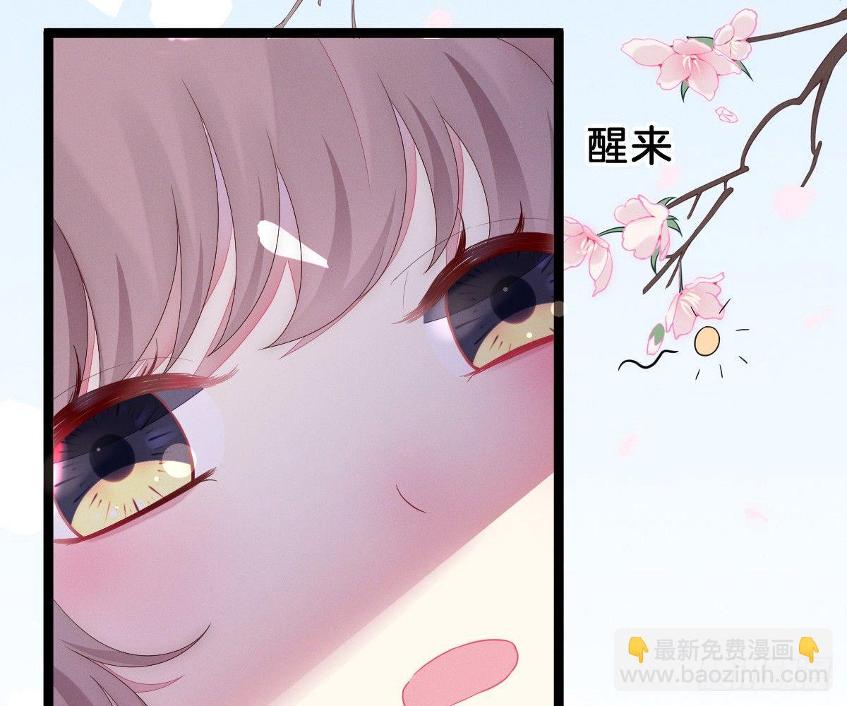 《我在古代养男人》变身白富美！ 第32页