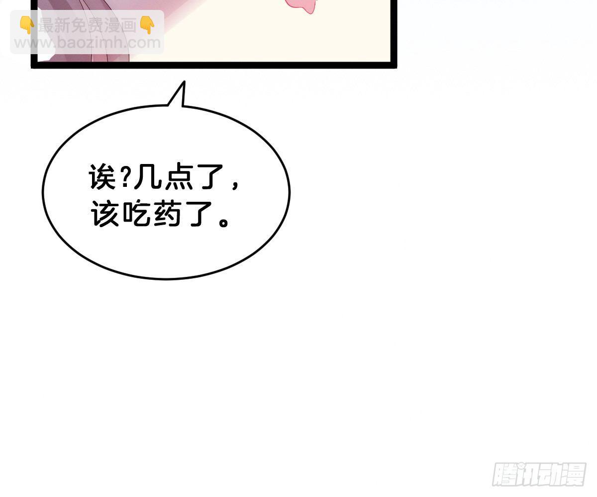 《我在古代养男人》变身白富美！ 第33页