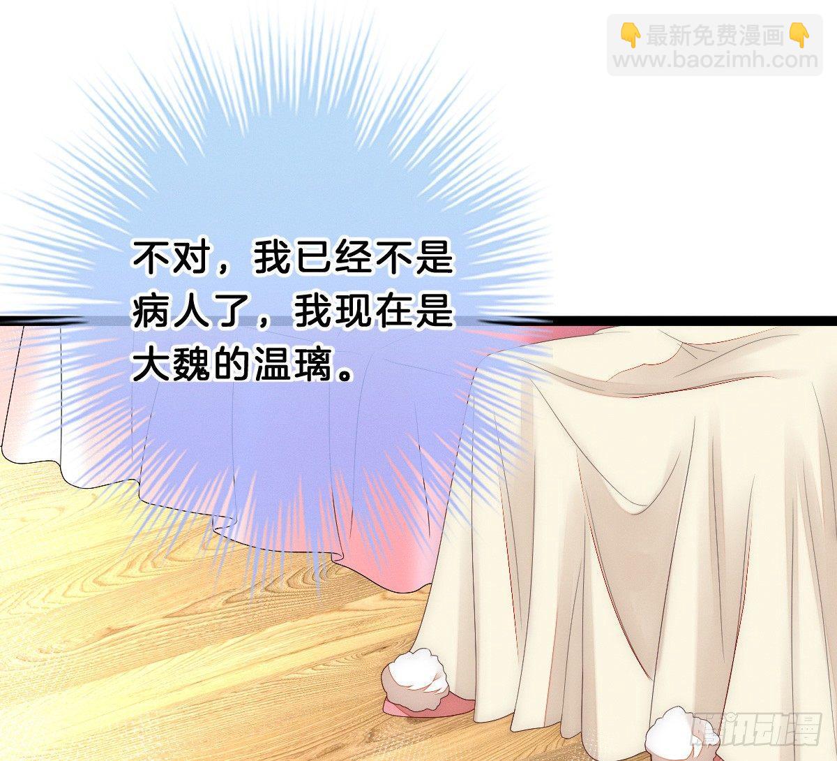 《我在古代养男人》变身白富美！ 第34页