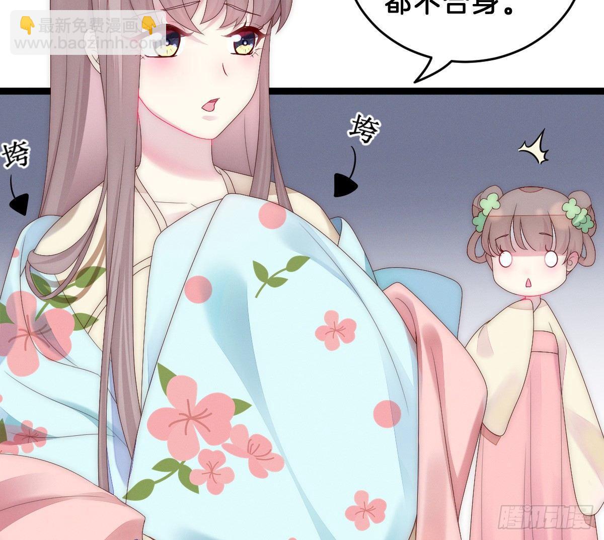 《我在古代养男人》变身白富美！ 第47页