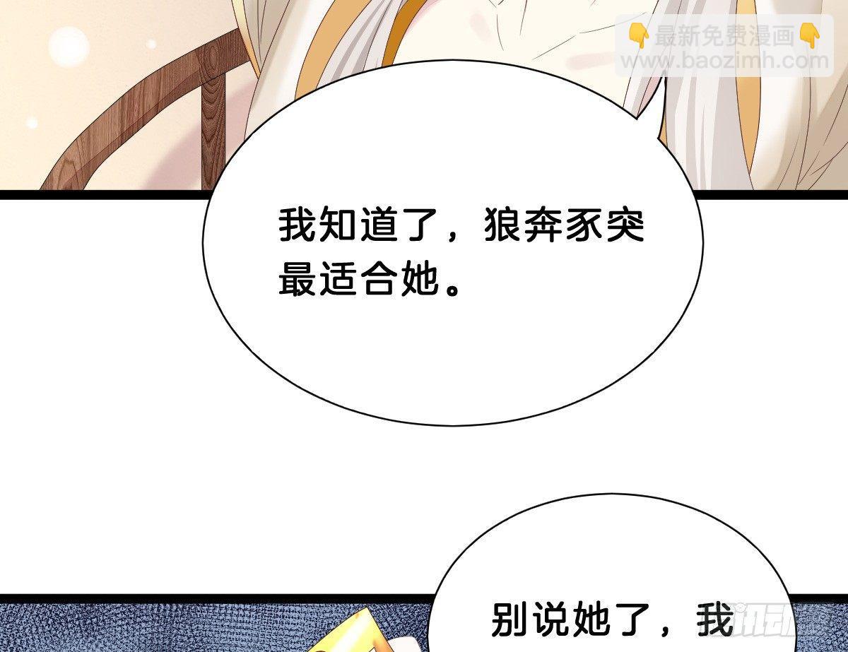 《我在古代养男人》变身白富美！ 第5页