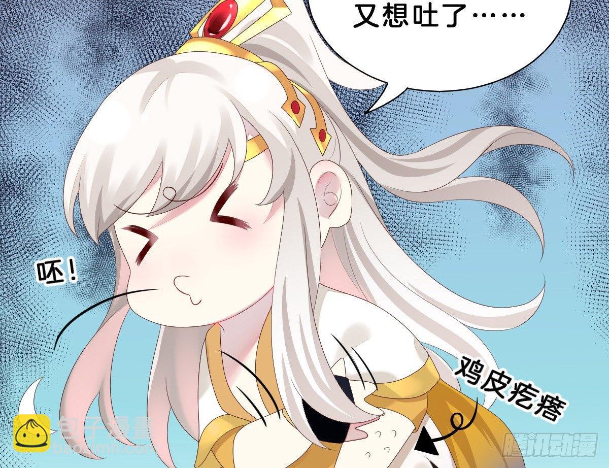 《我在古代养男人》变身白富美！ 第6页