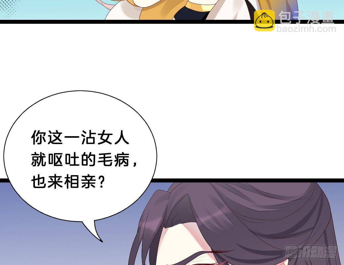 《我在古代养男人》变身白富美！ 第7页