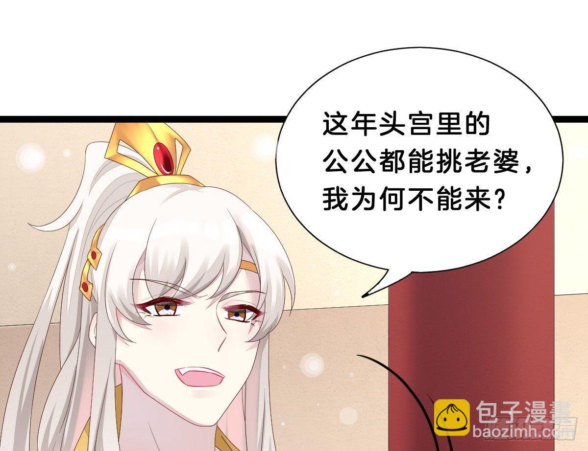 《我在古代养男人》变身白富美！ 第9页