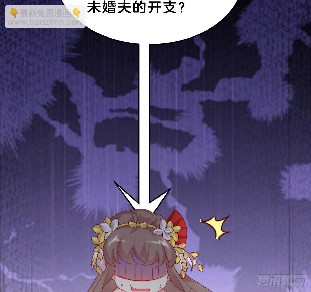 《我在古代养男人》她不会输！ 第10页