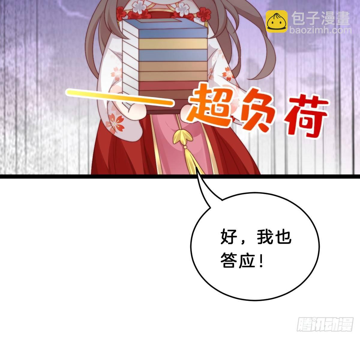 《我在古代养男人》她不会输！ 第11页