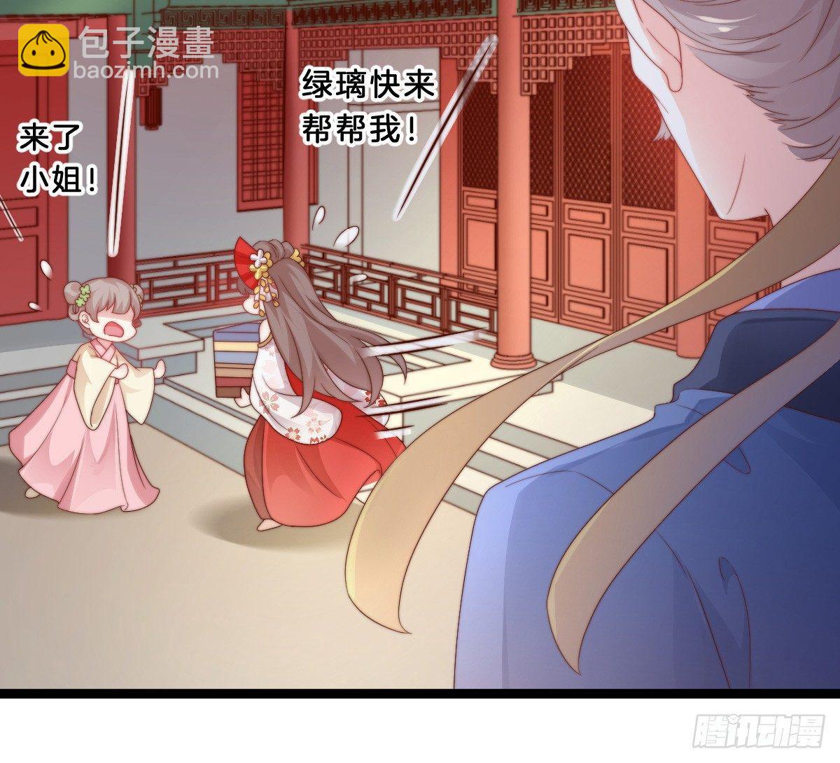 《我在古代养男人》她不会输！ 第15页