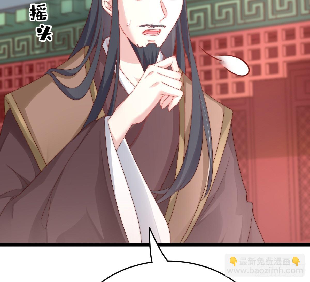 《我在古代养男人》她不会输！ 第21页