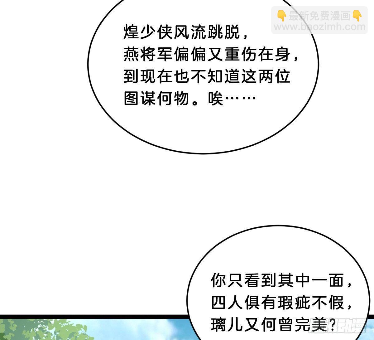 《我在古代养男人》她不会输！ 第22页