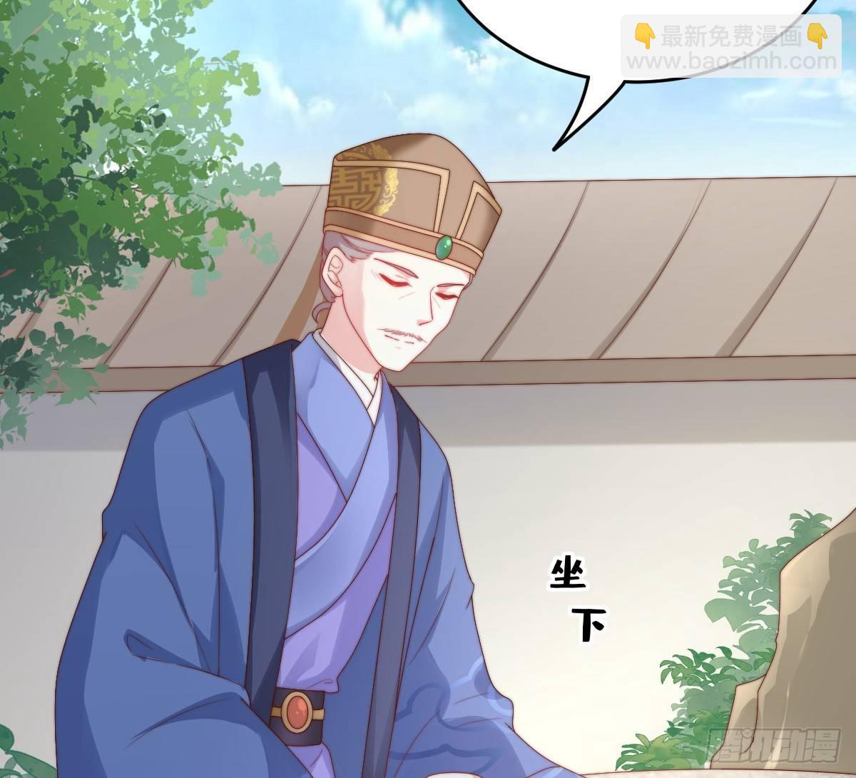 《我在古代养男人》她不会输！ 第23页