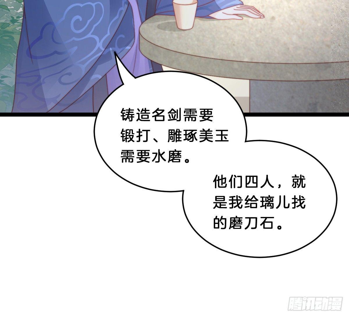 《我在古代养男人》她不会输！ 第24页